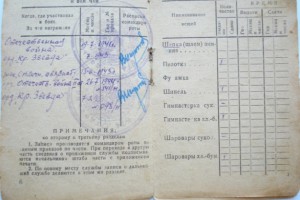 Комплект на Киселева С.П.