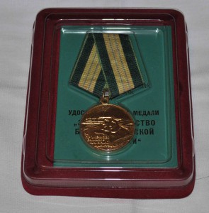 БАМ на доке подпись ЕЛЬЦИН в ЛЮКСЕ+ коробка!!!!