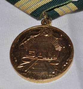 БАМ на доке подпись ЕЛЬЦИН в ЛЮКСЕ+ коробка!!!!