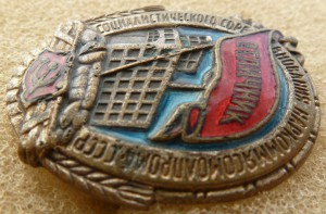 Наркоммясомолпром отличный фикс. 7000+пересыл.