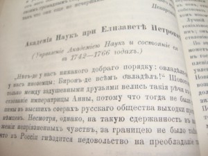 Покровский В. Историческая хрестоматия. 1895г.