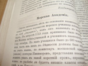 Покровский В. Историческая хрестоматия. 1895г.