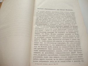 Покровский В. Историческая хрестоматия. 1895г.