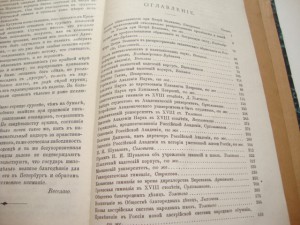 Покровский В. Историческая хрестоматия. 1895г.