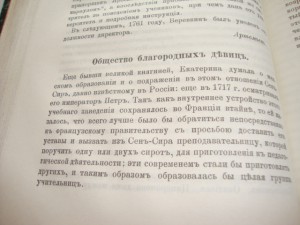 Покровский В. Историческая хрестоматия. 1895г.