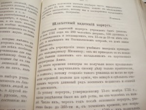 Покровский В. Историческая хрестоматия. 1895г.