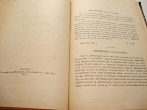 Уэбб Б. Кооперативное движение в Англии. 1918г.