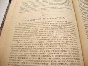 Уэбб Б. Кооперативное движение в Англии. 1918г.
