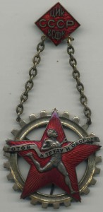 ГТО знаменный