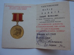 КОМПЛЕКТ КАЮМОВА С. М.