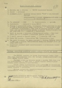 4 ордена на героя зенитчика-разведчика