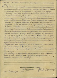 4 ордена на героя зенитчика-разведчика