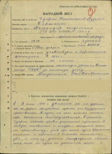 4 ордена на героя зенитчика-разведчика