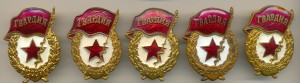 Подборка гвардий