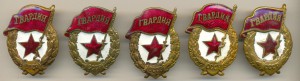 Подборка гвардий