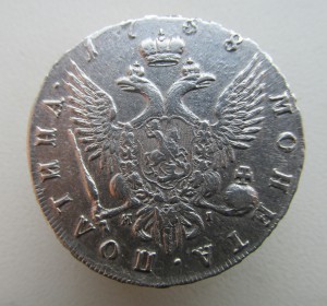 Полтина 1758 СПБ ЯI.