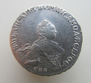 Полтина 1758 СПБ ЯI.