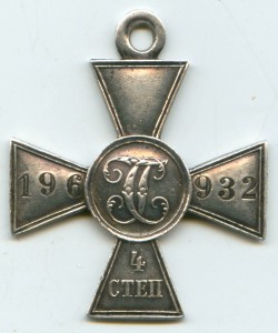 ГК 4 ст.еп. 196932
