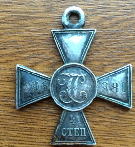 ГК 4-й степени № 496 981 на Гусара