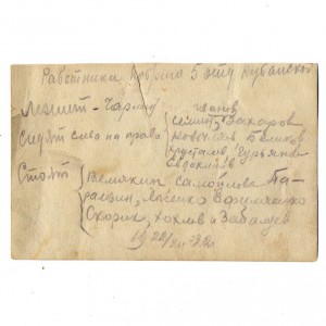 П. Хрусталев - командир 5 Кубанской кав. бригады, с клычом