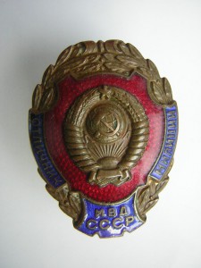 Отличник милиции МВД СССР____16 республик___контрштамп