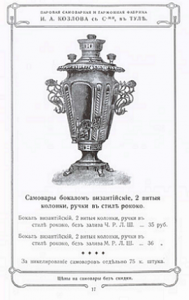 И. А. Козлов