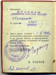 ТКЗ винт, ленин