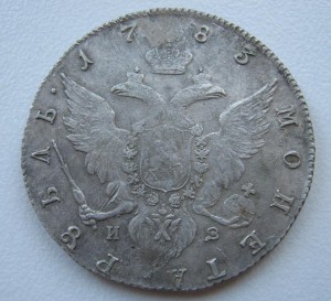 рубль 1783