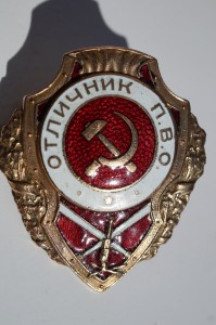 Отличник ПВО в сохране