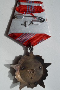 Революция Знак Почета доки  директора спиртоводочного завода