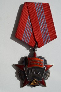 Революция Знак Почета доки  директора спиртоводочного завода