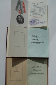 Революция Знак Почета доки  директора спиртоводочного завода