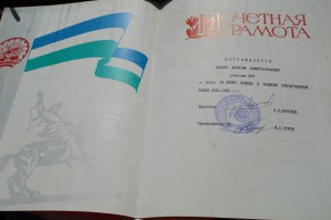 Революция Знак Почета доки  директора спиртоводочного завода