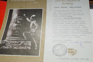 Революция Знак Почета доки  директора спиртоводочного завода