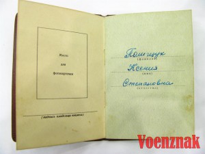 Орден Ленина №336705 с орденской книжкой