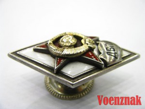 Ромб за окончание военного факультета ДВПИ (Дальневосточного