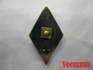 Ромб за окончание военного факультета ДВПИ (Дальневосточного