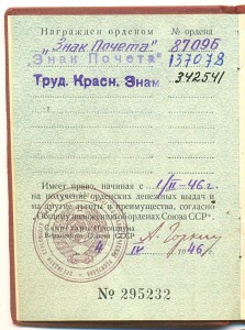 Комплект на одного 3 ТКЗ + 2 ЗП плоских