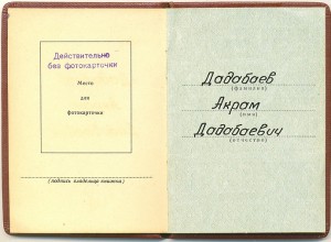 Комплект на одного 3 ТКЗ + 2 ЗП плоских