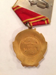 Ленин,ЛМД,№ 313715