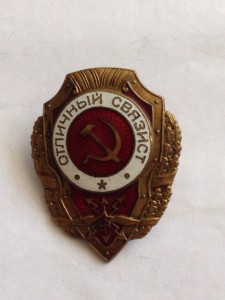 Отличный связист.