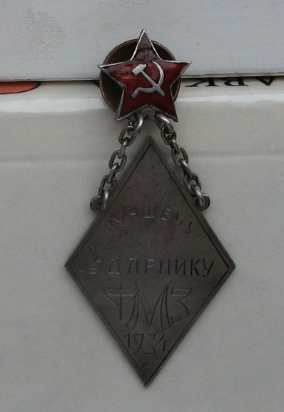 Интересный ударник