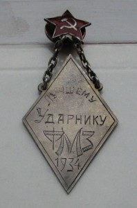 Интересный ударник