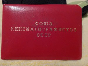 Документы извесного человека