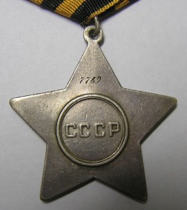 Слава 3 ст № 7769