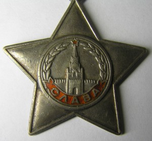 Слава 3 ст № 7769