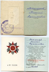 Комплект борт-механика ТБ-3,Хельсинки