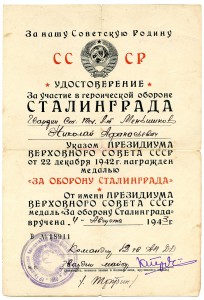 Комплект борт-механика ТБ-3,Хельсинки