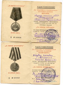 Комплект борт-механика ТБ-3,Хельсинки