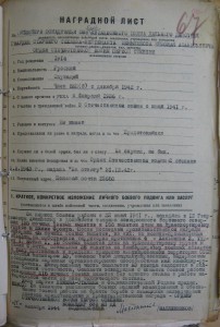 Комплект борт-механика ТБ-3,Хельсинки